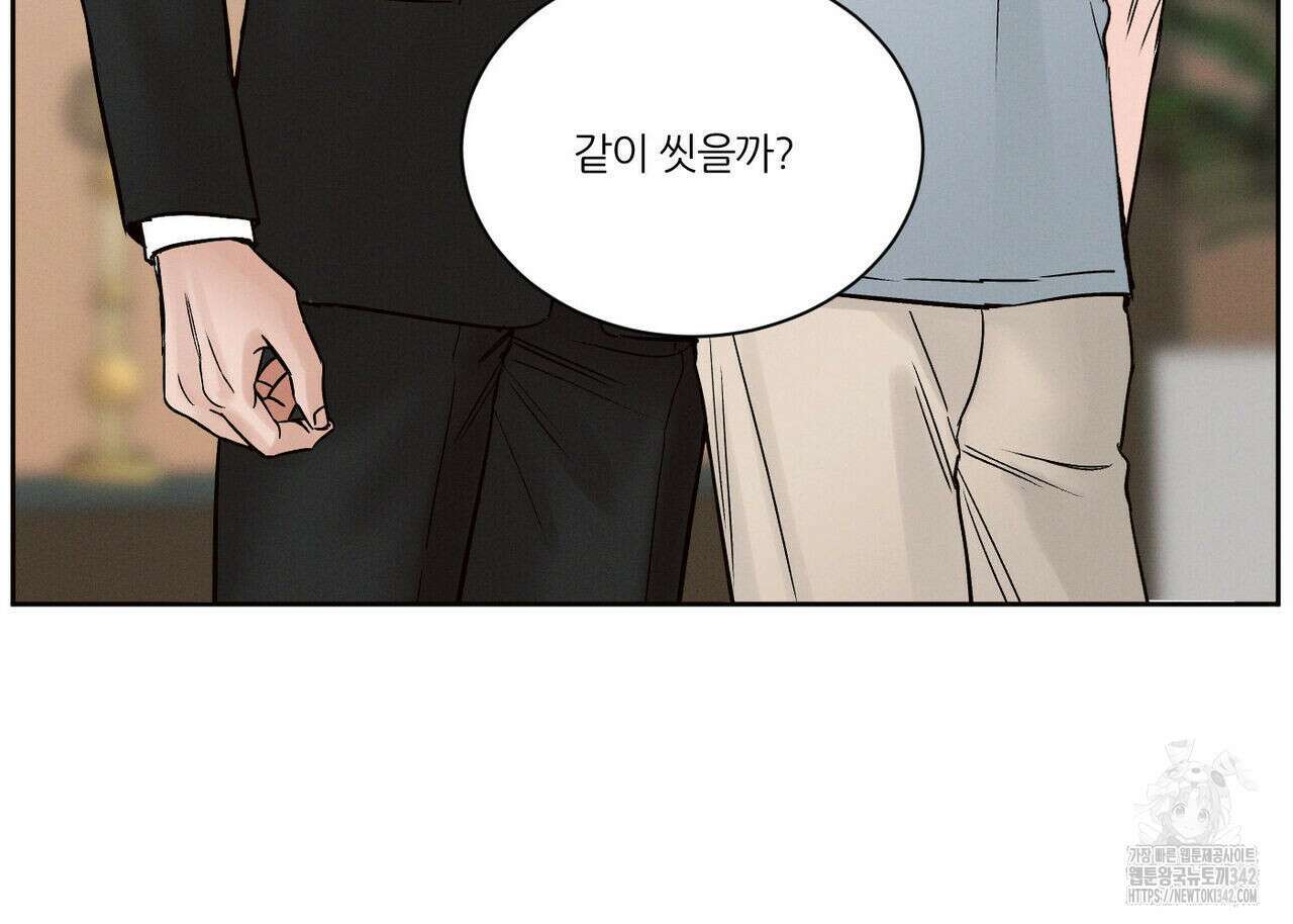 나를 사랑하지 않아도 외전 1화 92