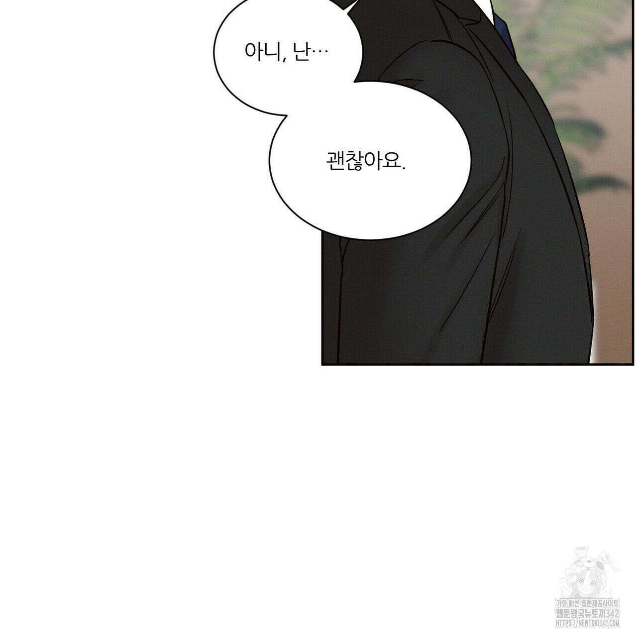 나를 사랑하지 않아도 외전 1화 95