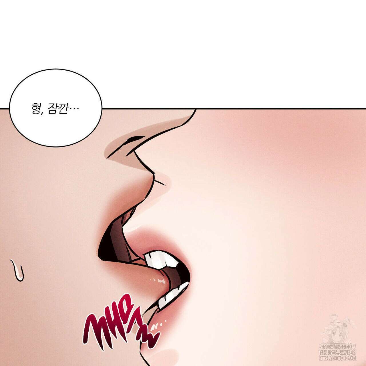 나를 사랑하지 않아도 외전 1화 102