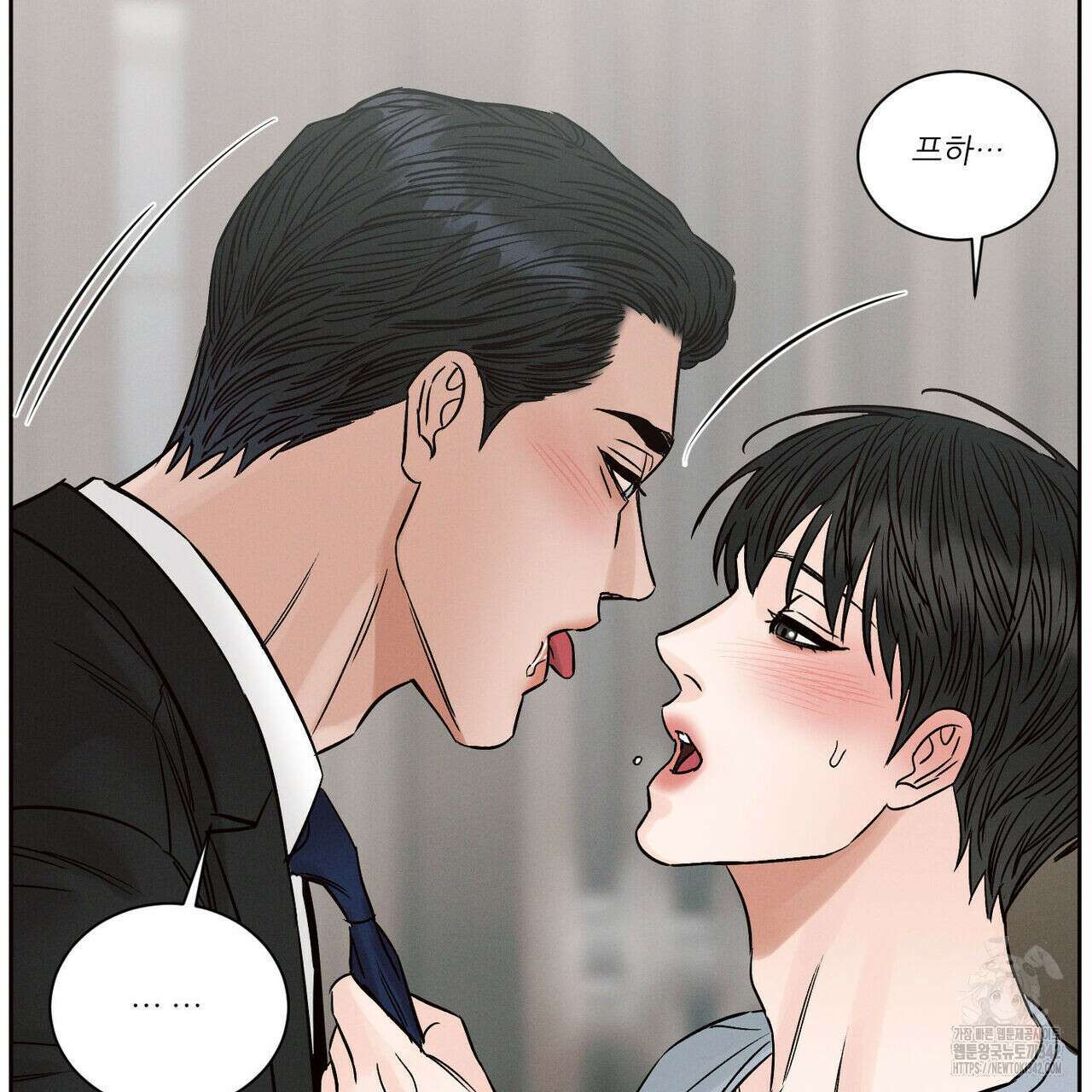 나를 사랑하지 않아도 외전 1화 105