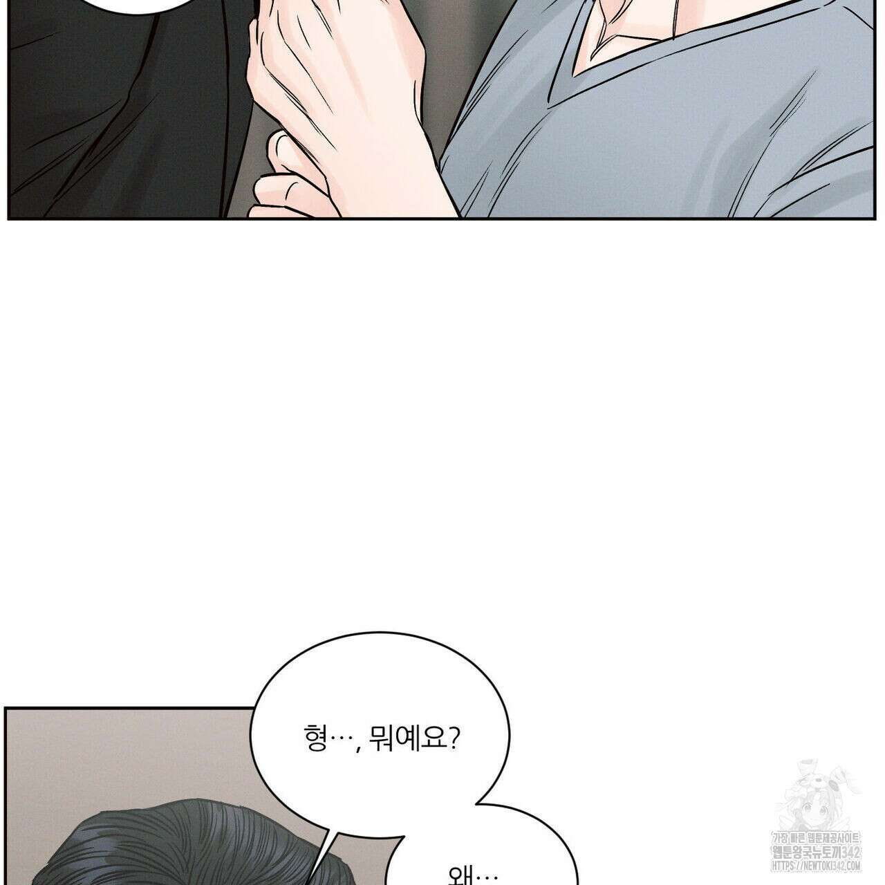 나를 사랑하지 않아도 외전 1화 106