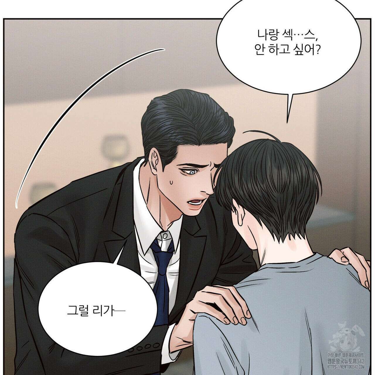 나를 사랑하지 않아도 외전 1화 109