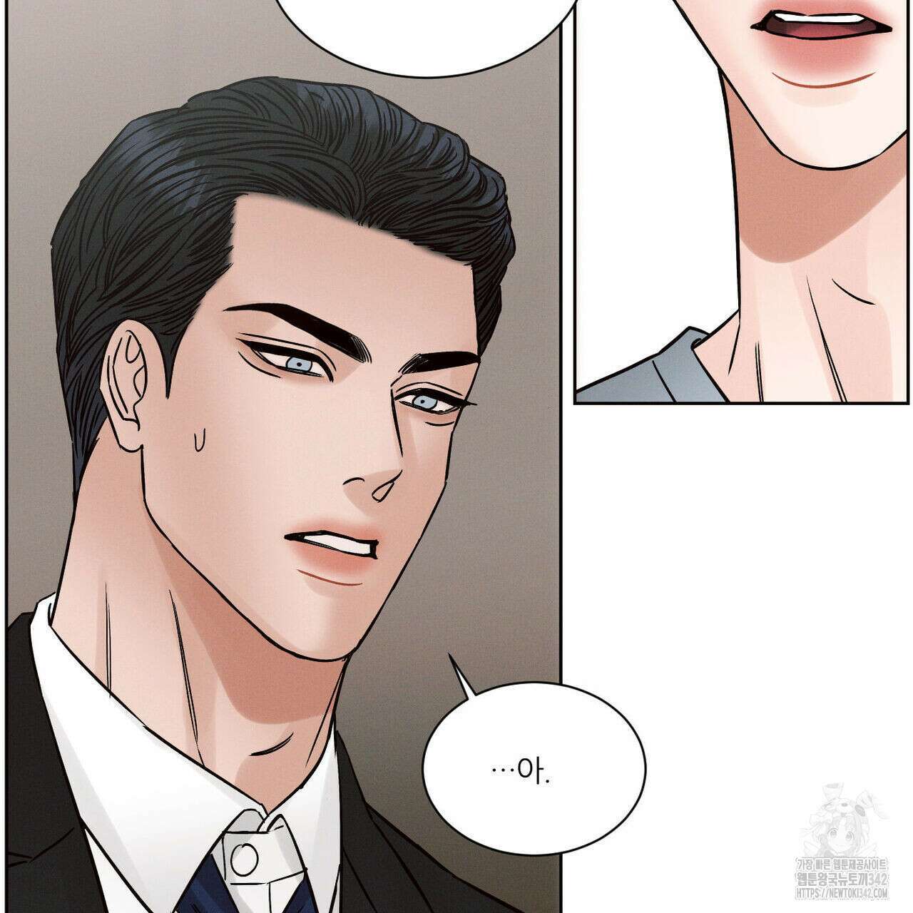 나를 사랑하지 않아도 외전 1화 112