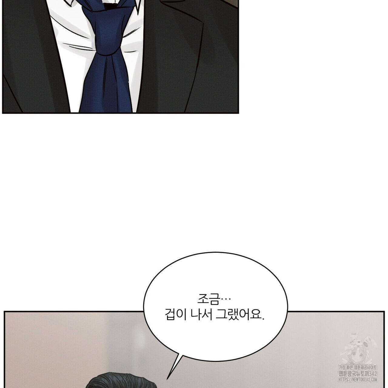 나를 사랑하지 않아도 외전 1화 113