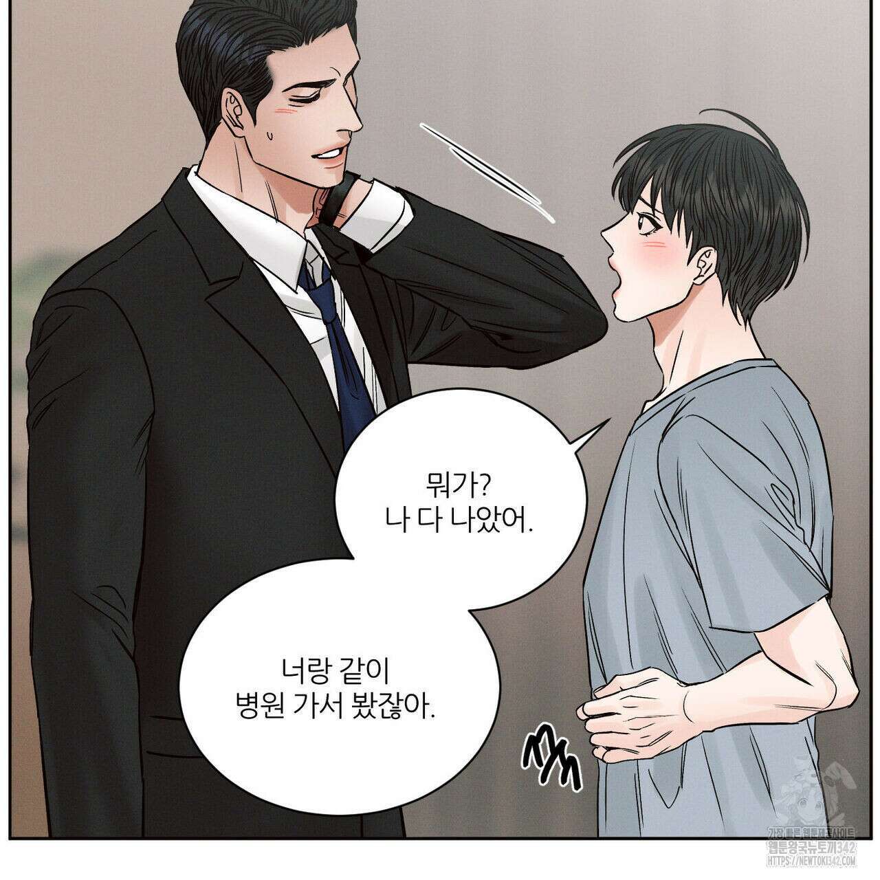 나를 사랑하지 않아도 외전 1화 114