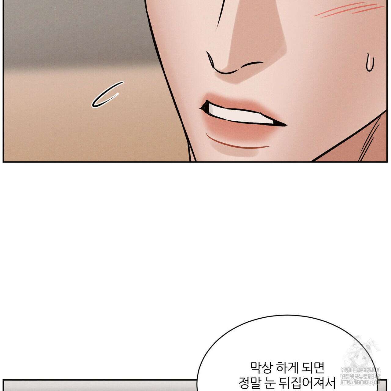 나를 사랑하지 않아도 외전 1화 116