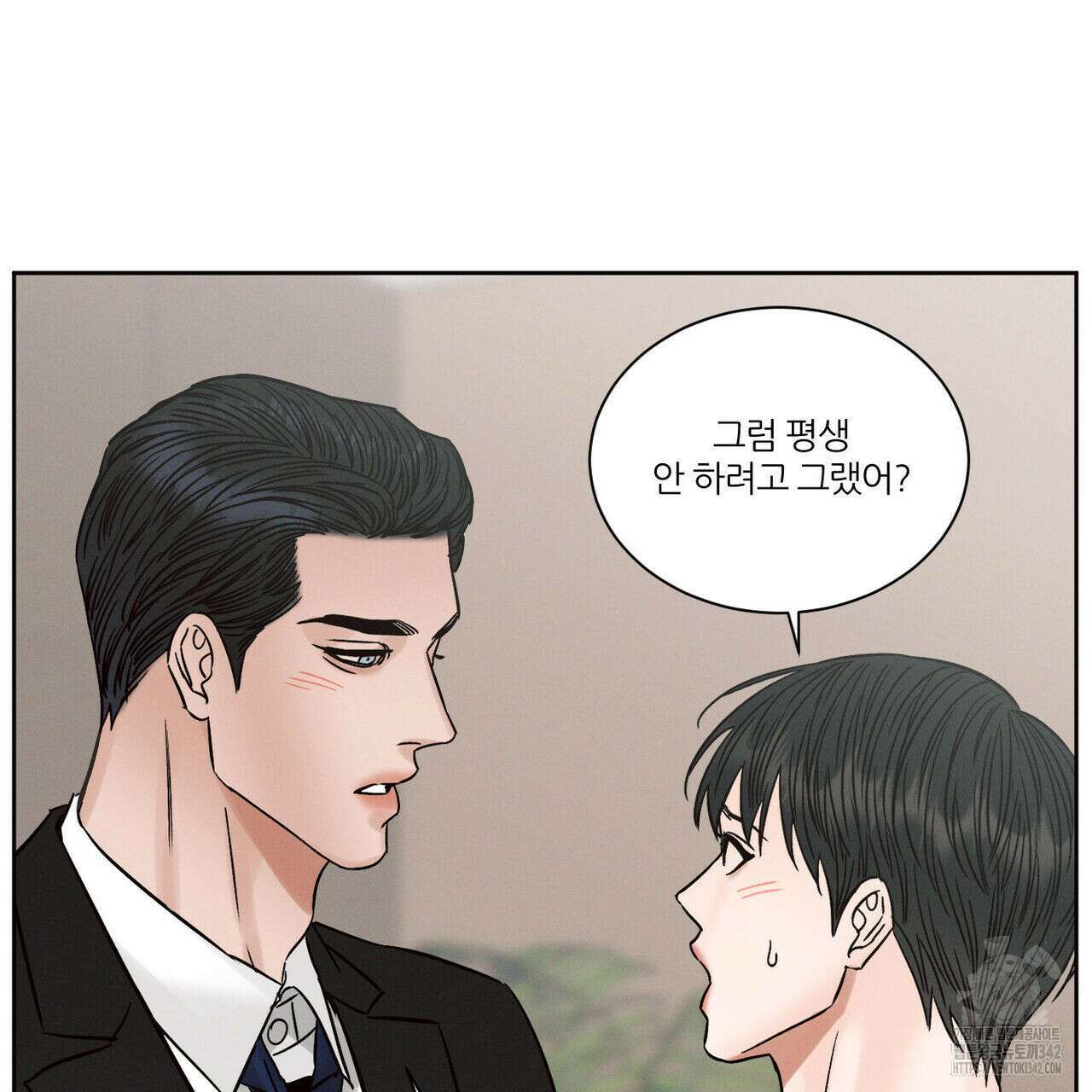 나를 사랑하지 않아도 외전 1화 119