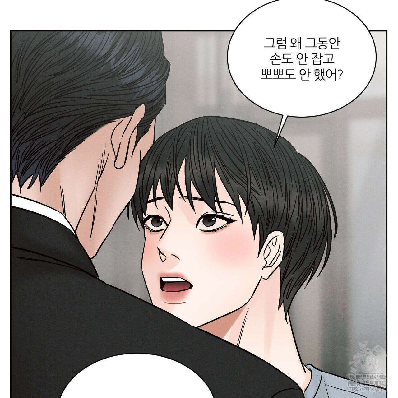 나를 사랑하지 않아도 외전 1화 121