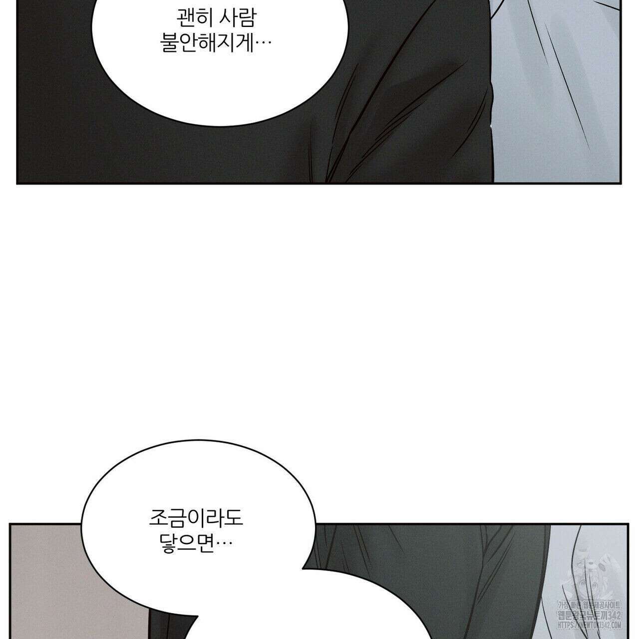 나를 사랑하지 않아도 외전 1화 122