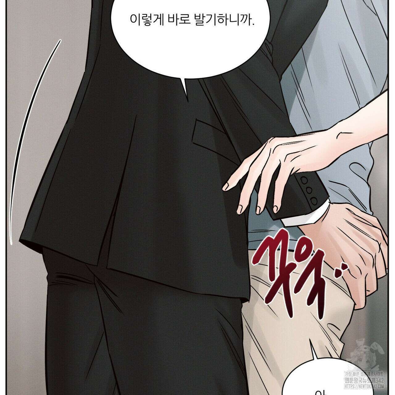 나를 사랑하지 않아도 외전 1화 123