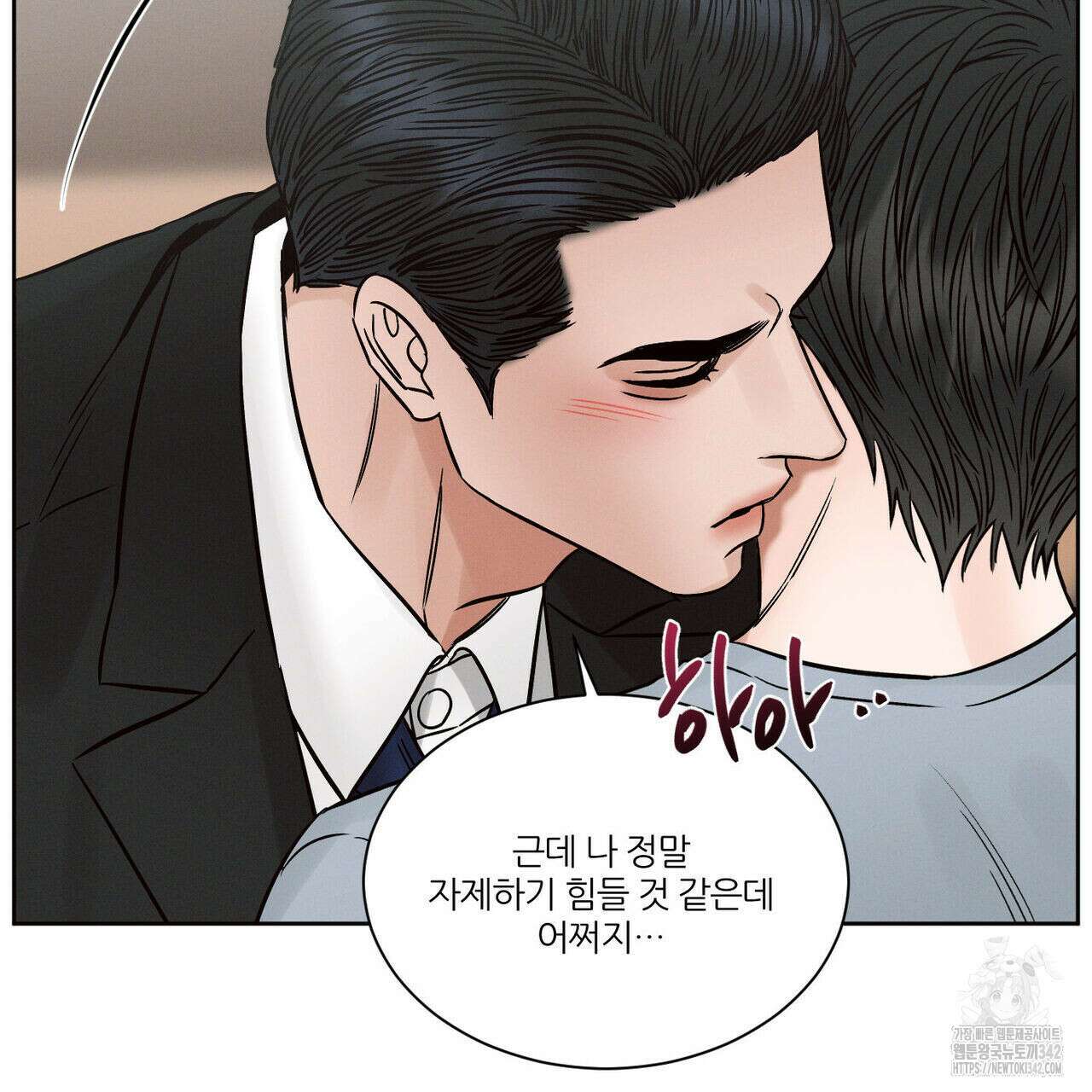 나를 사랑하지 않아도 외전 1화 125