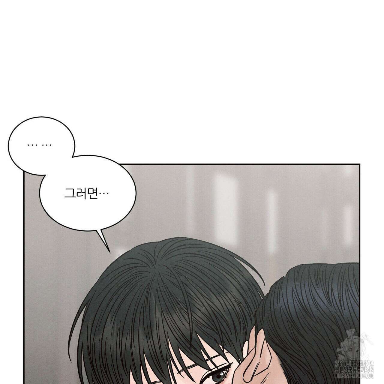 나를 사랑하지 않아도 외전 1화 126