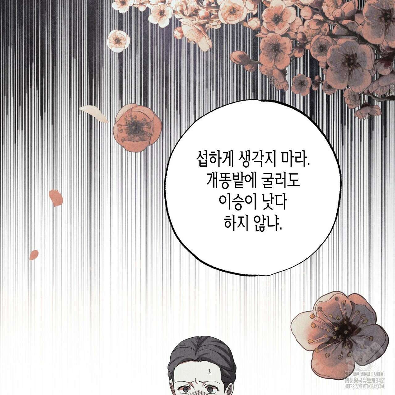 탄금 39화 2