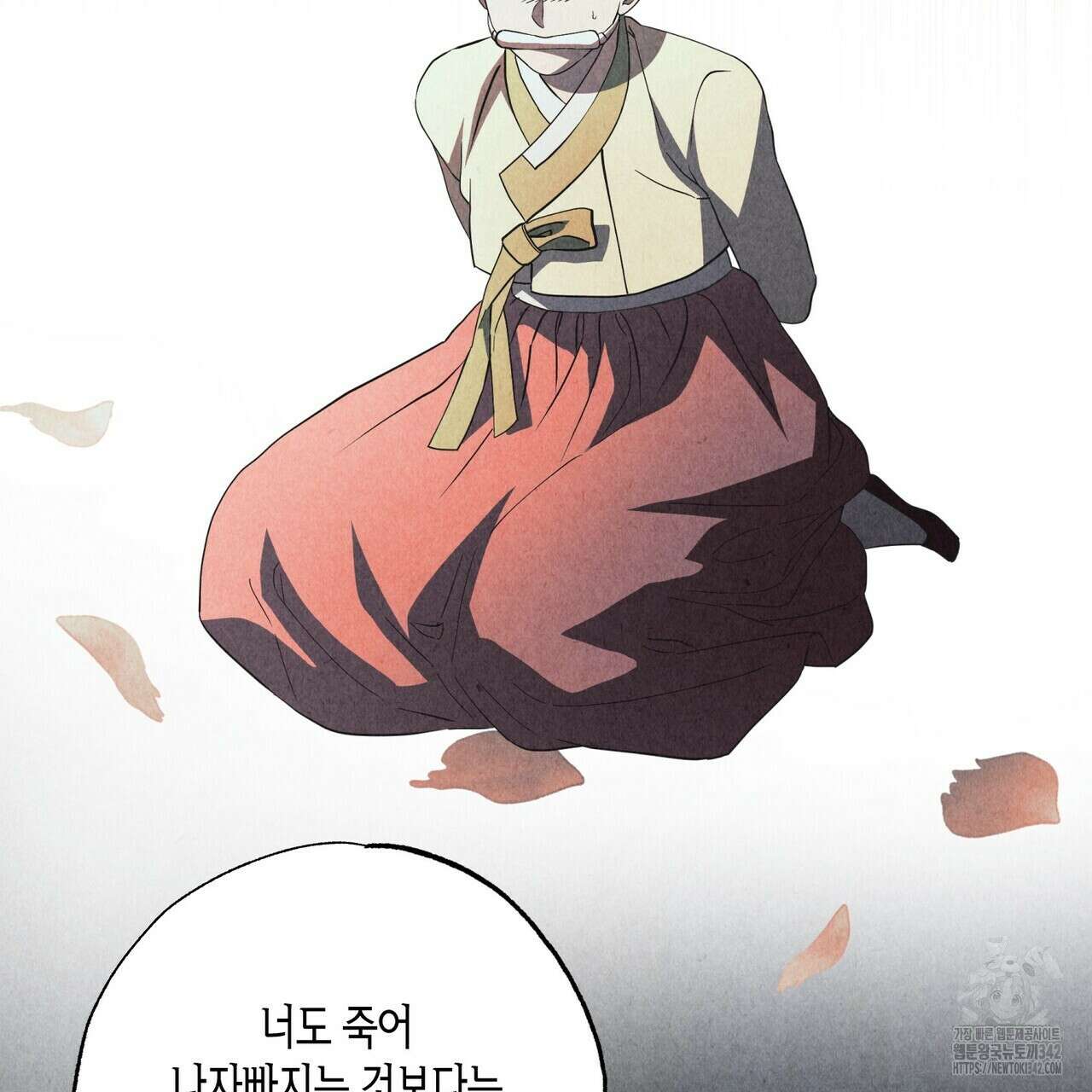 탄금 39화 3