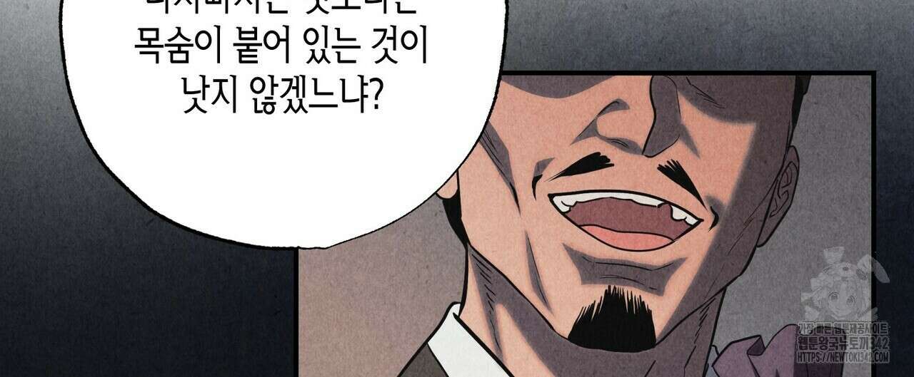 탄금 39화 4