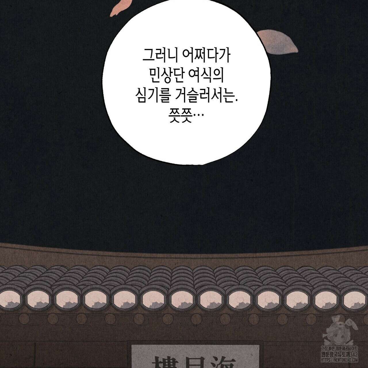 탄금 39화 6