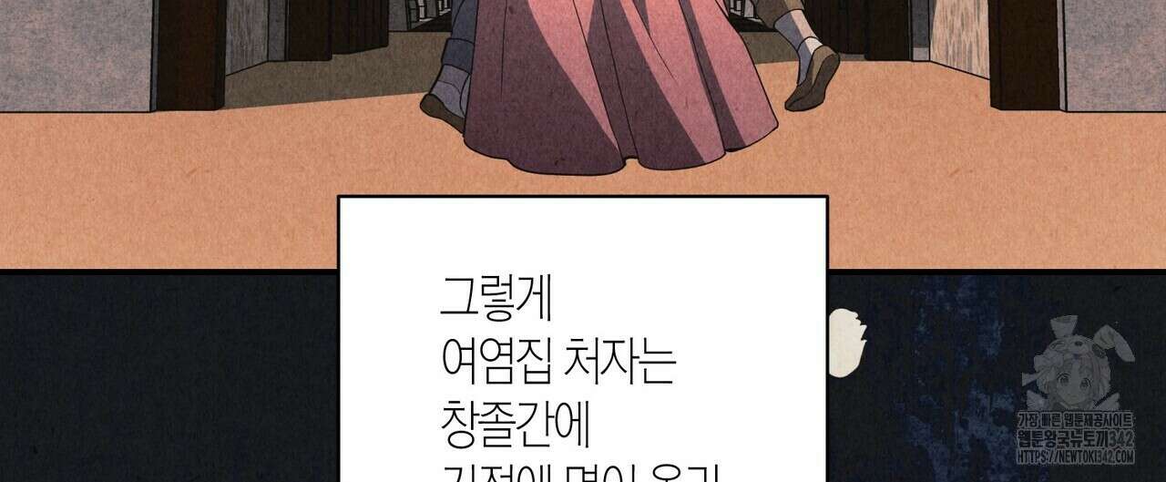 탄금 39화 8