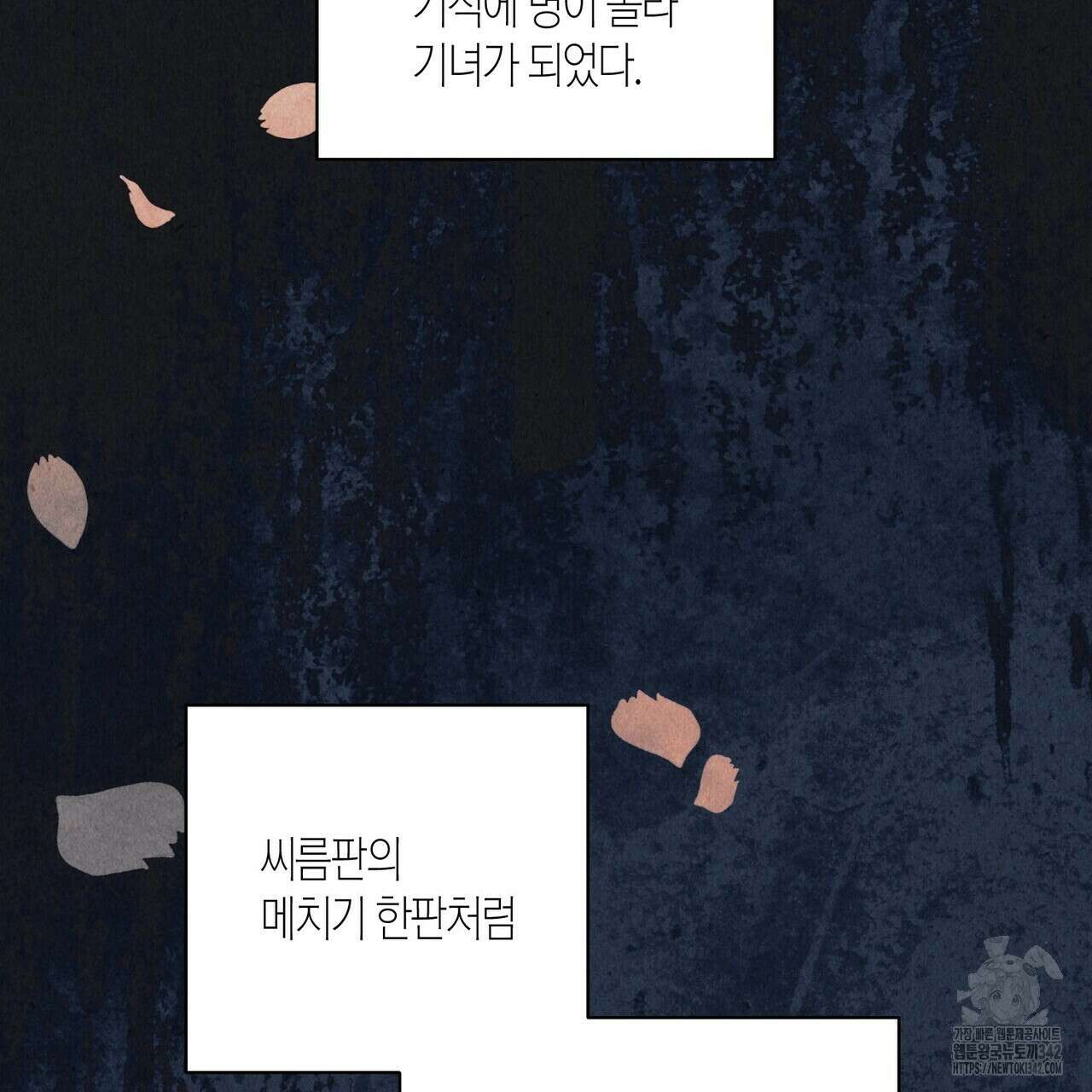 탄금 39화 9