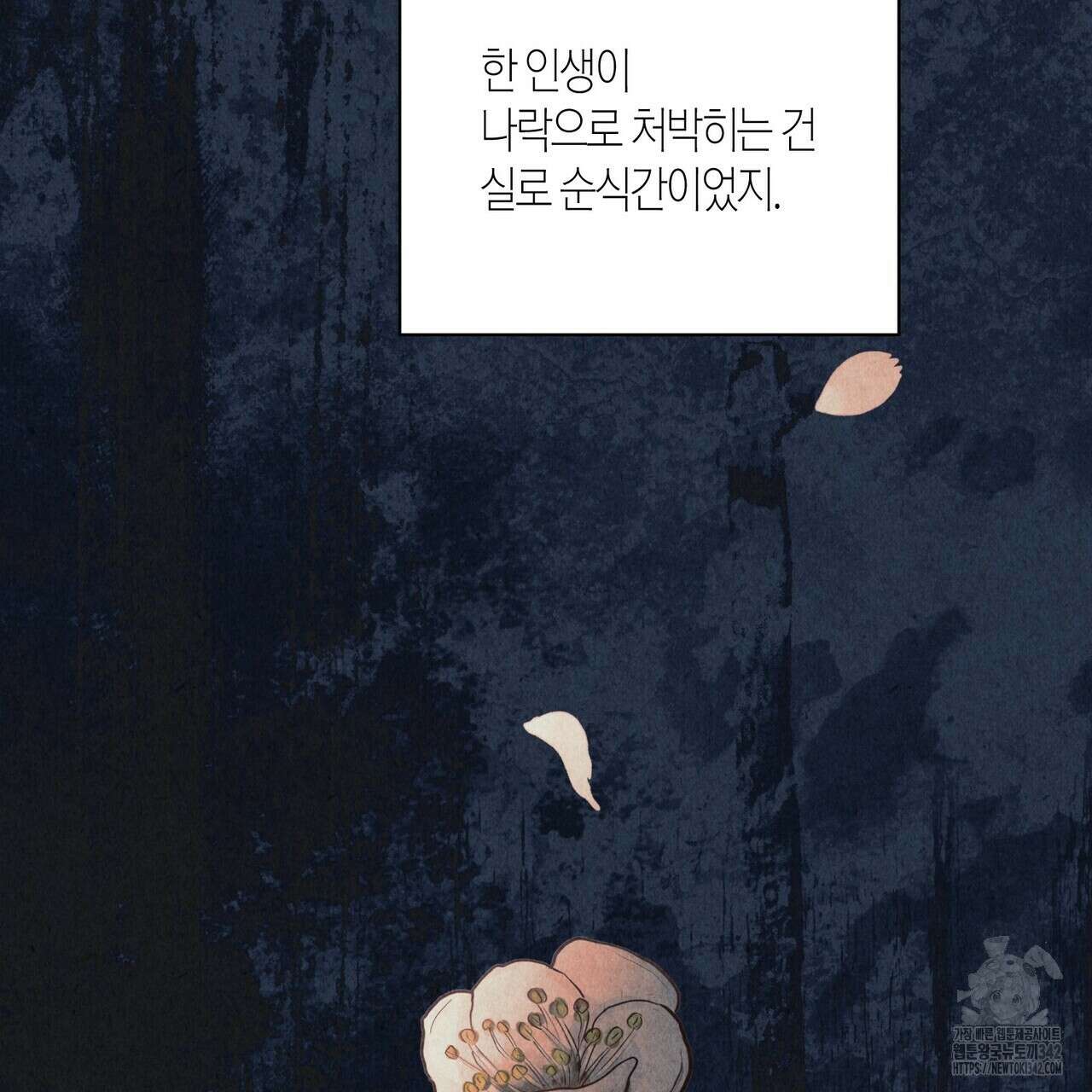 탄금 39화 10