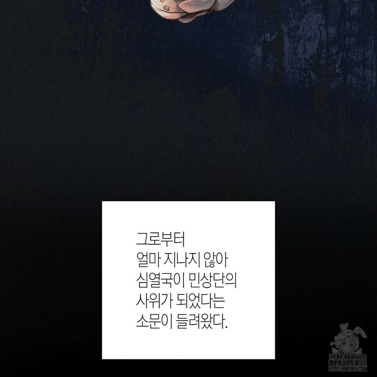 탄금 39화 11