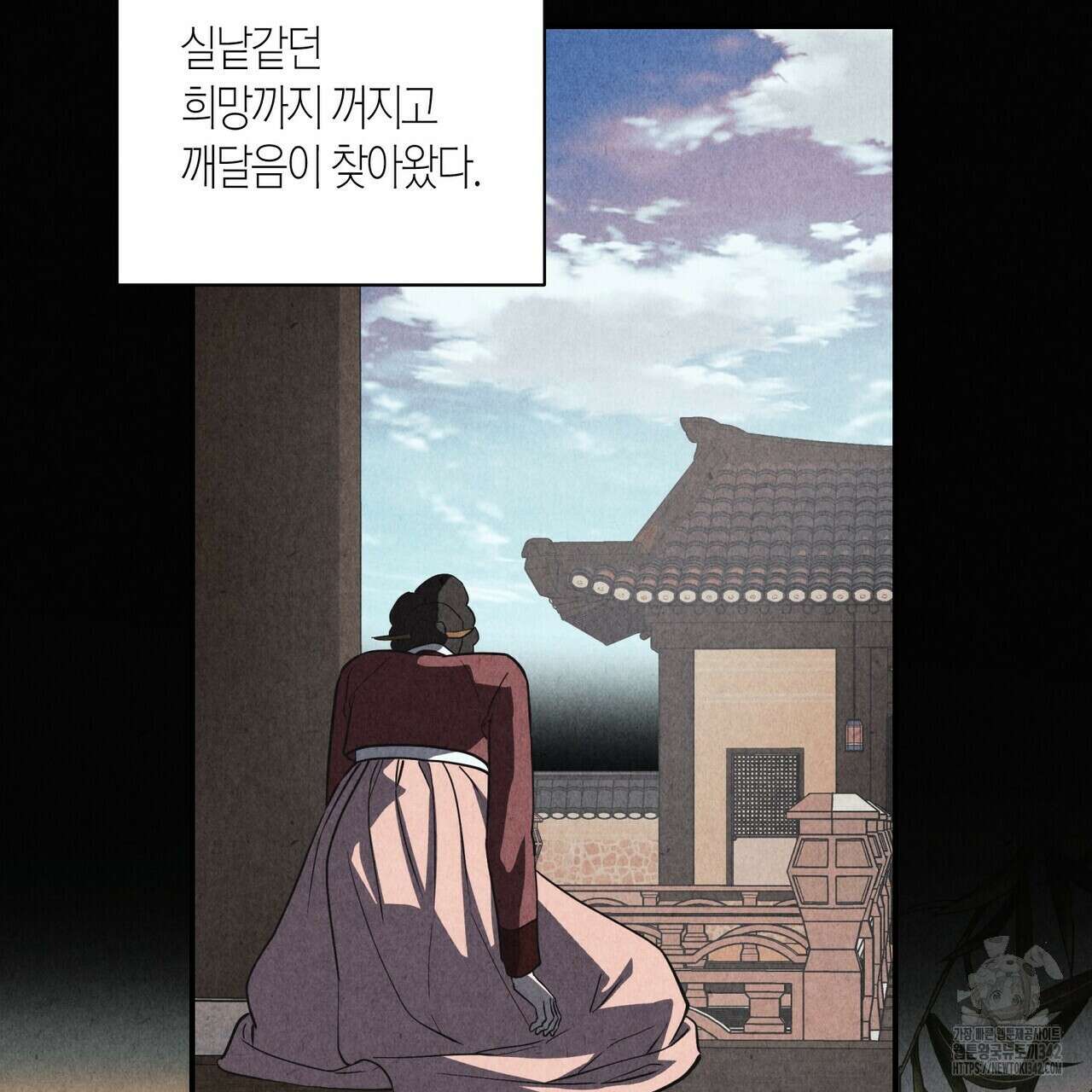 탄금 39화 13