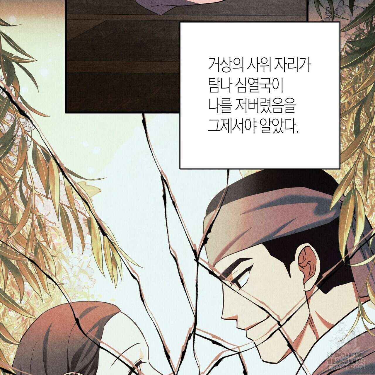 탄금 39화 14