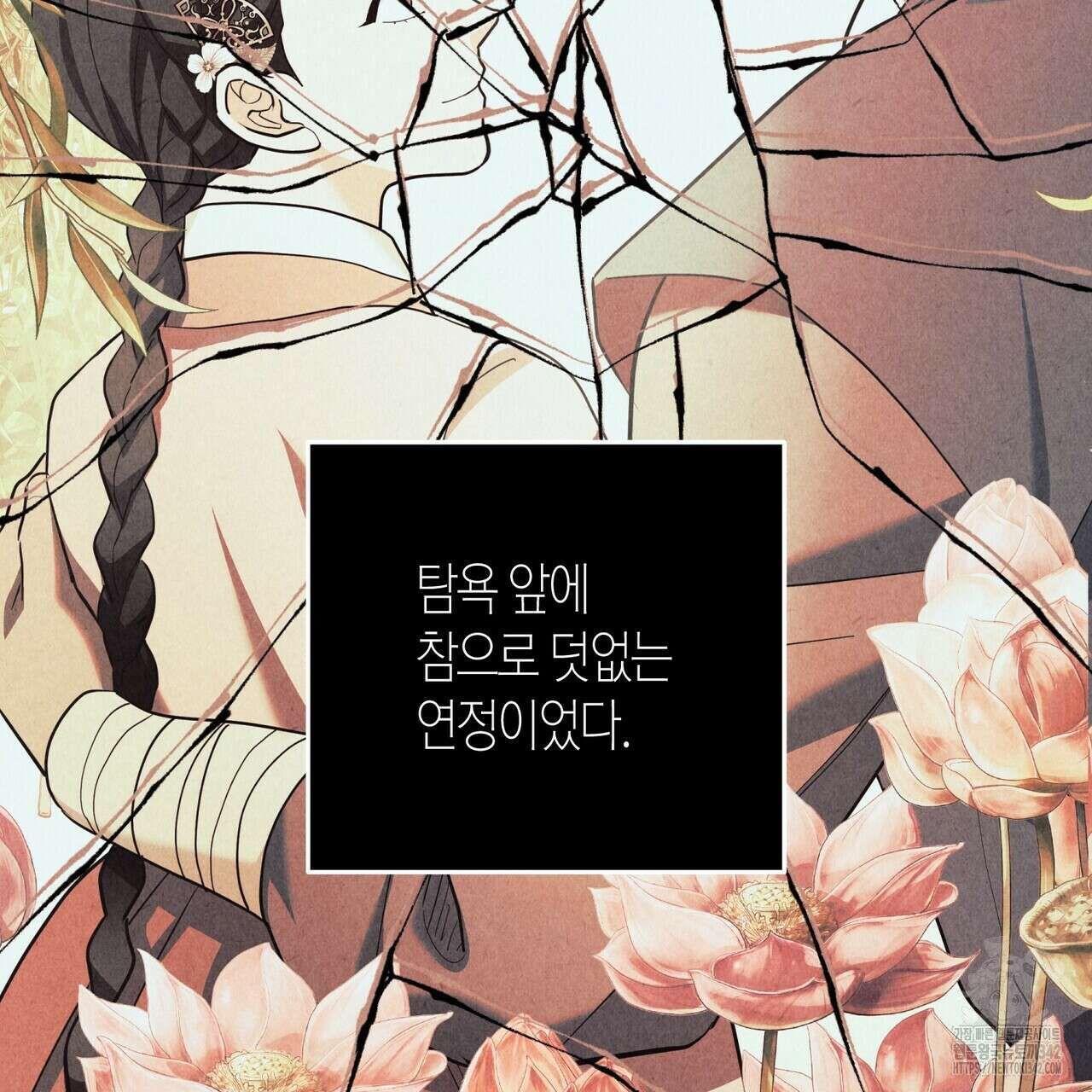탄금 39화 15
