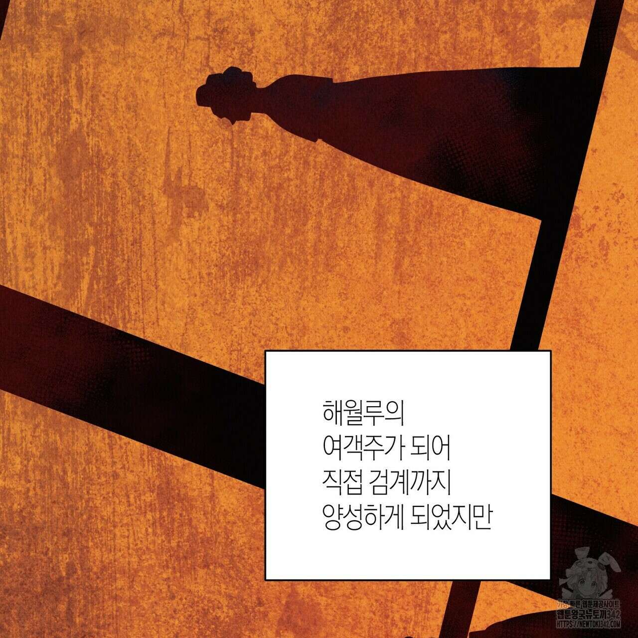 탄금 39화 18