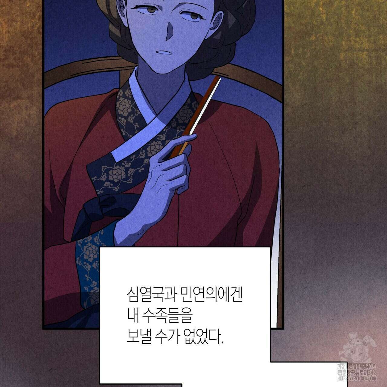 탄금 39화 21