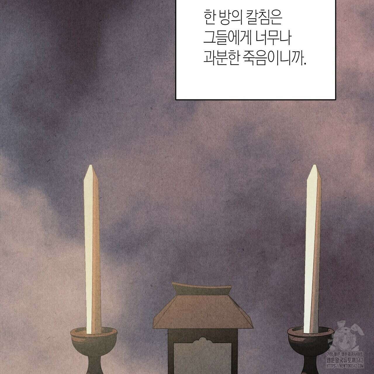 탄금 39화 22