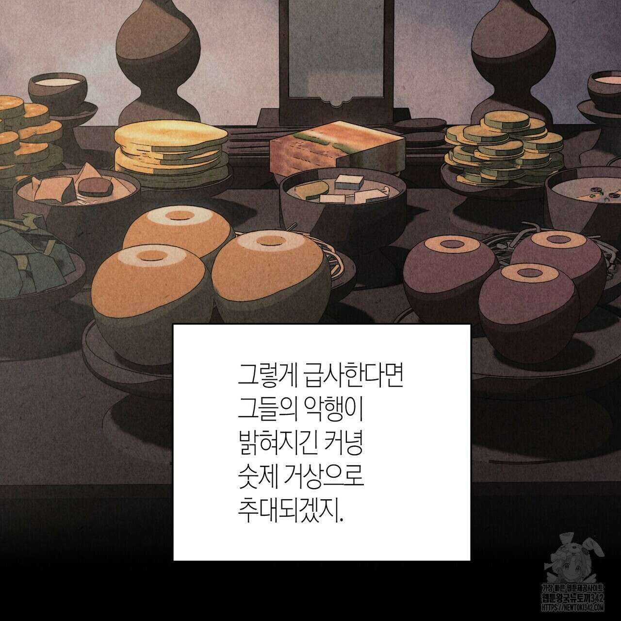 탄금 39화 23