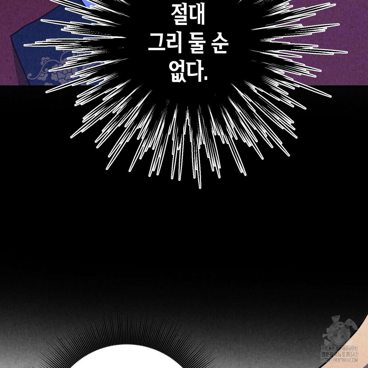 탄금 39화 26