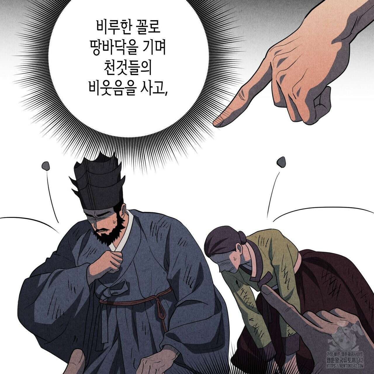 탄금 39화 27