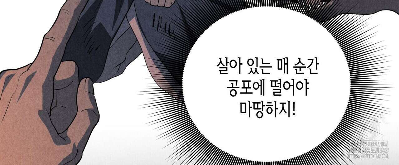 탄금 39화 28