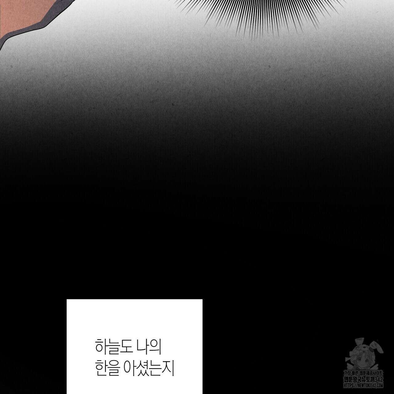 탄금 39화 29