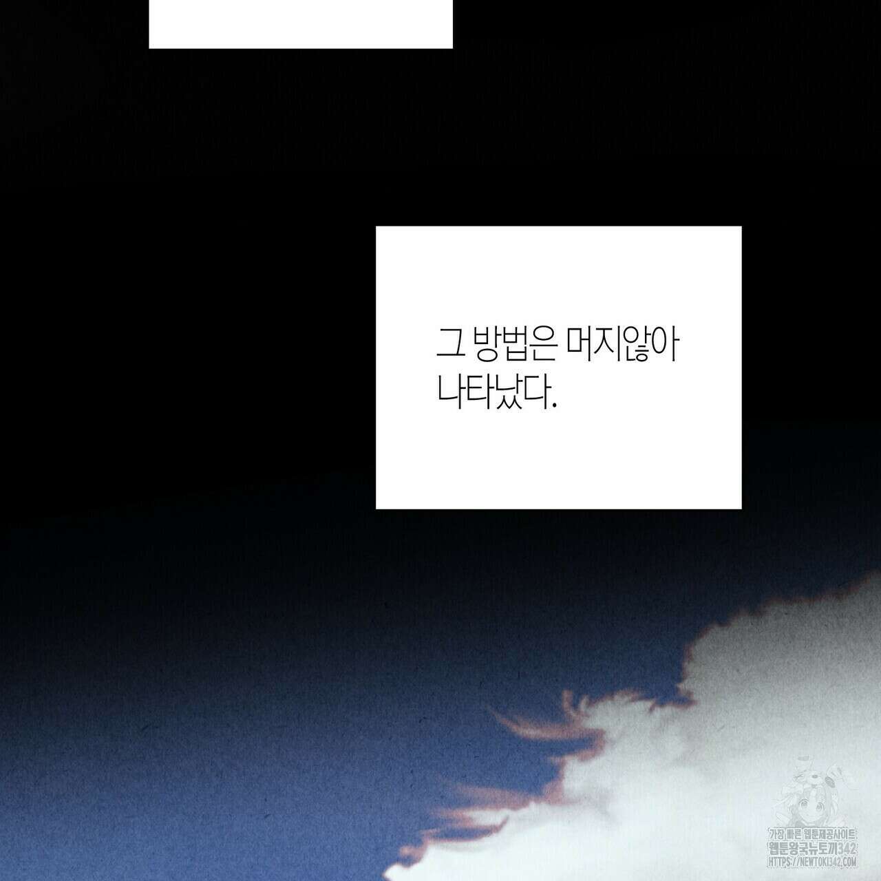 탄금 39화 30