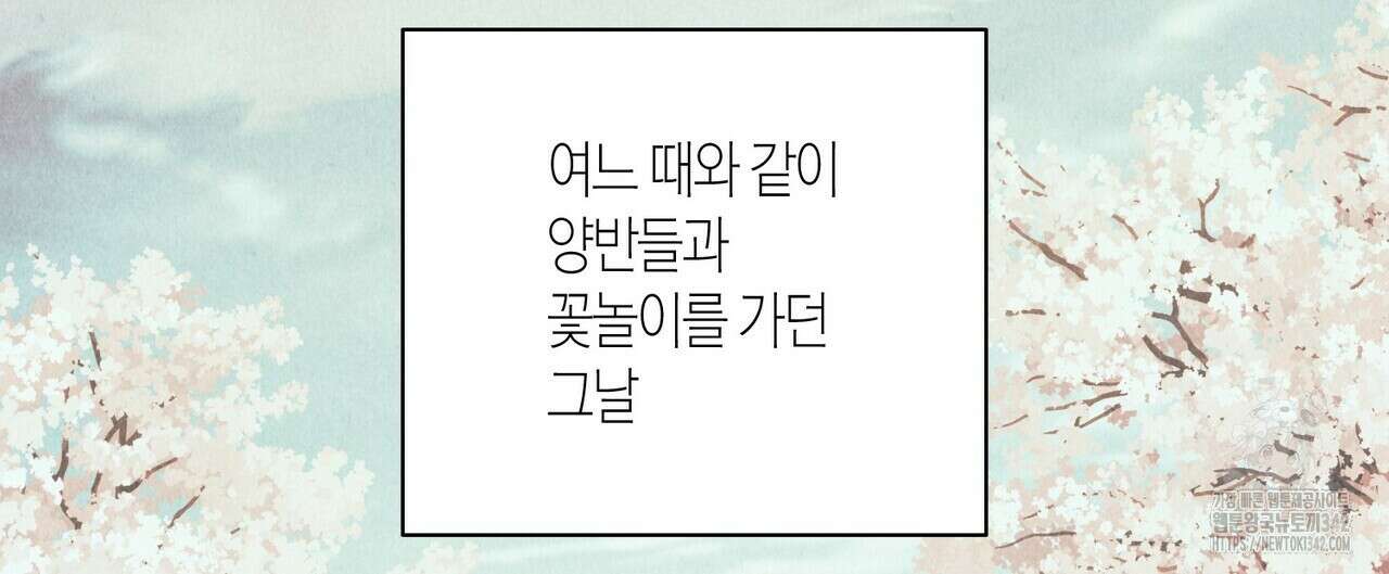 탄금 39화 32