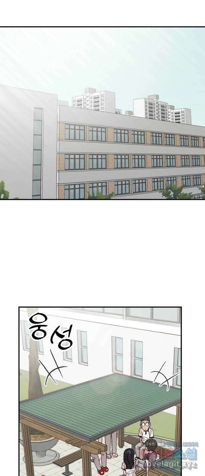 내남친 킹카만들기 103화: 드디어 우리가 나설 차례인가! 1