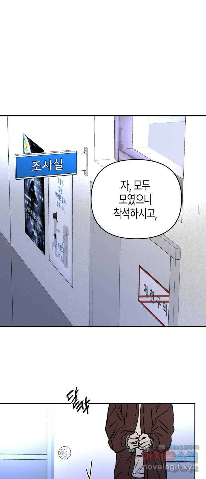 오아뉴-멱살 한번 잡힙시다 21화 마왕 1