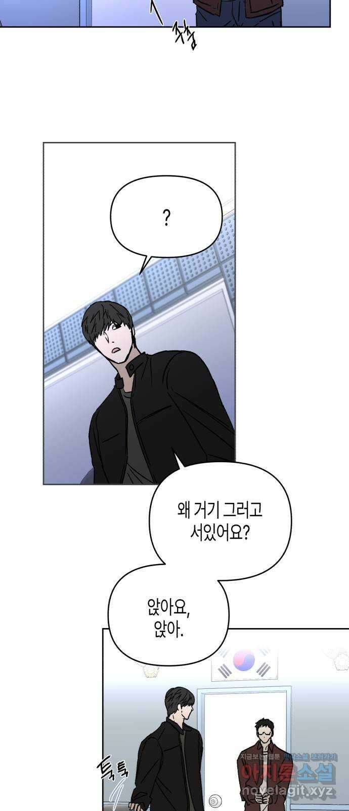 오아뉴-멱살 한번 잡힙시다 21화 마왕 2