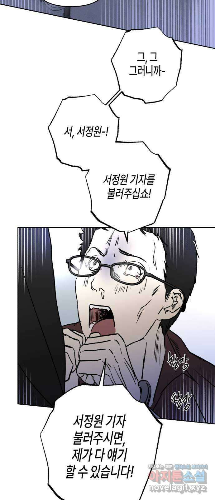 오아뉴-멱살 한번 잡힙시다 21화 마왕 5