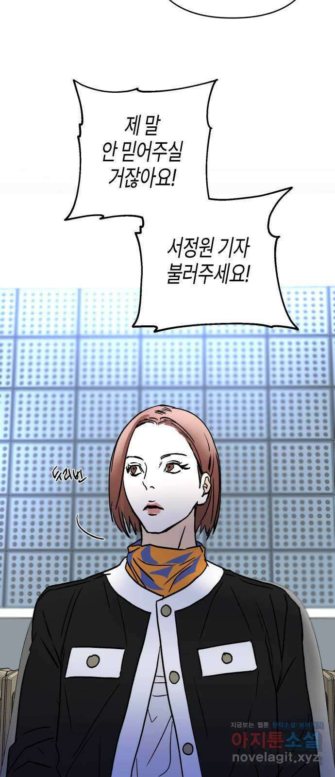 오아뉴-멱살 한번 잡힙시다 21화 마왕 7