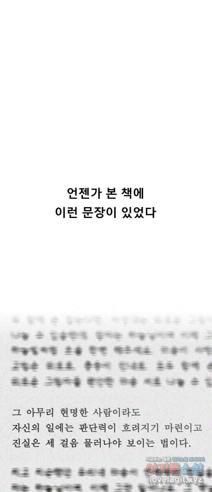 흑역사 어게인 45화 1