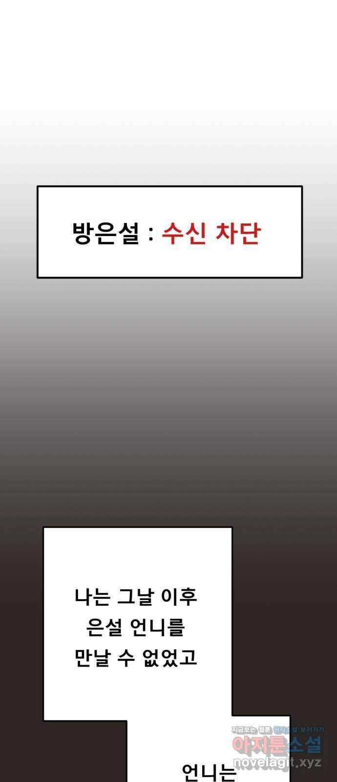 흑역사 어게인 45화 4