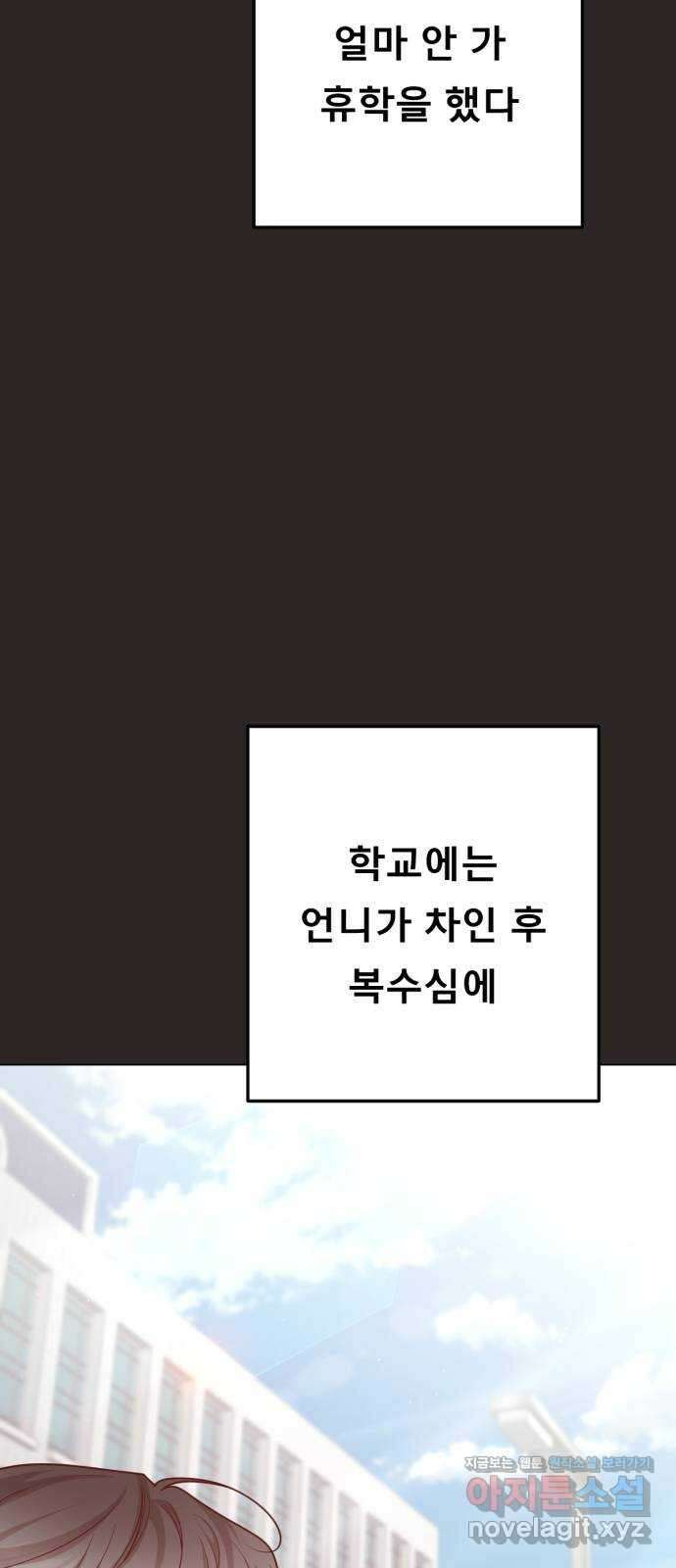 흑역사 어게인 45화 5