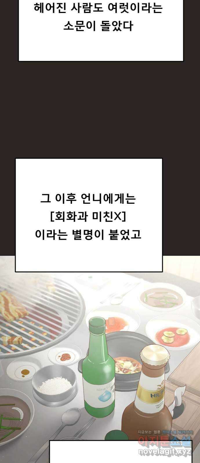 흑역사 어게인 45화 7