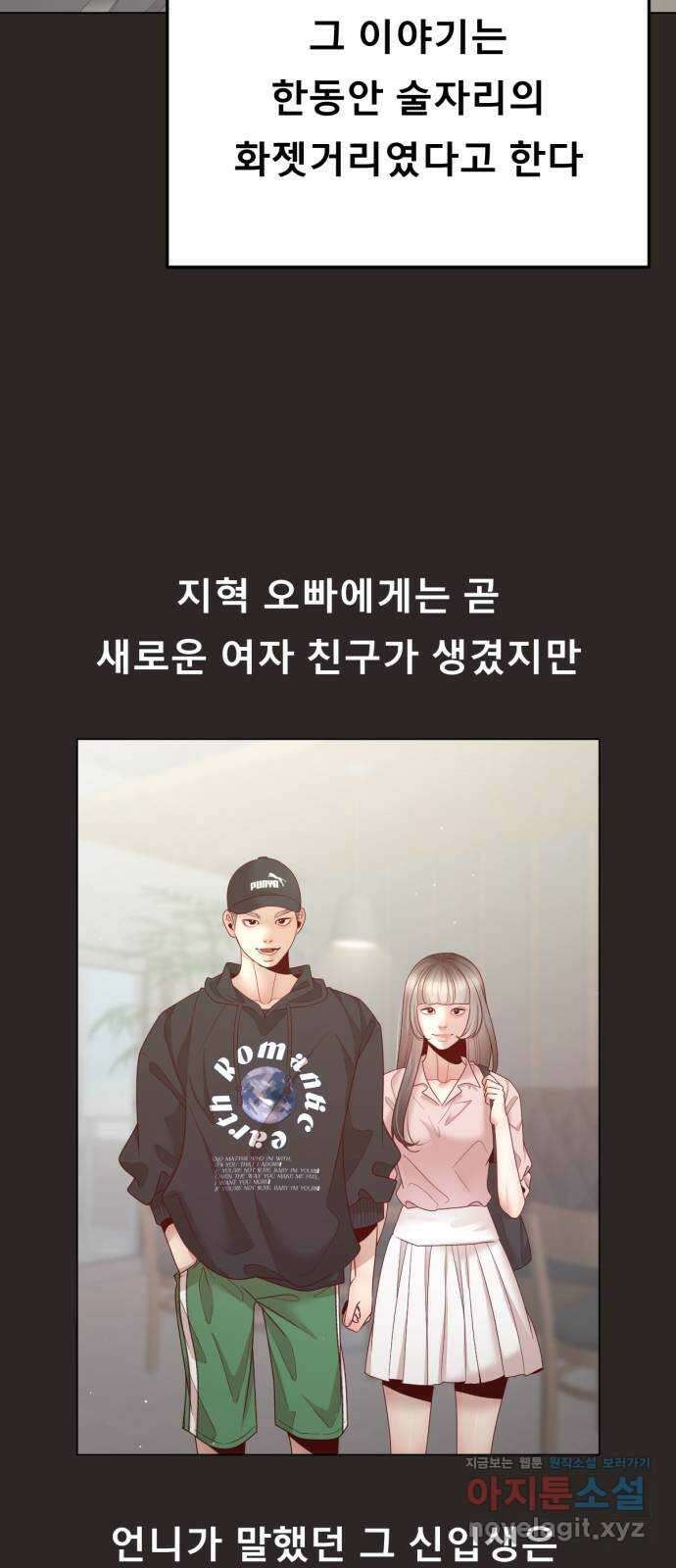 흑역사 어게인 45화 8