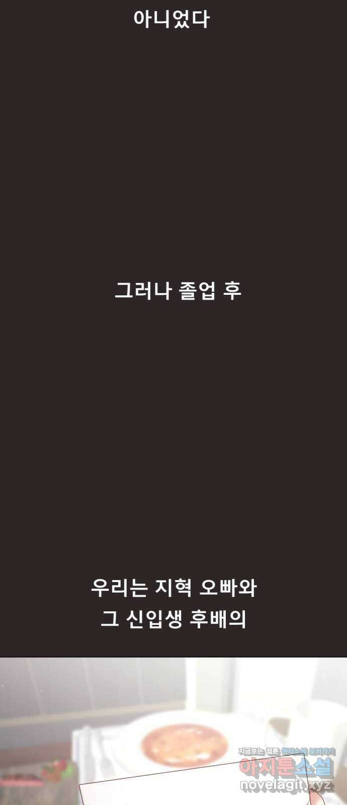 흑역사 어게인 45화 9