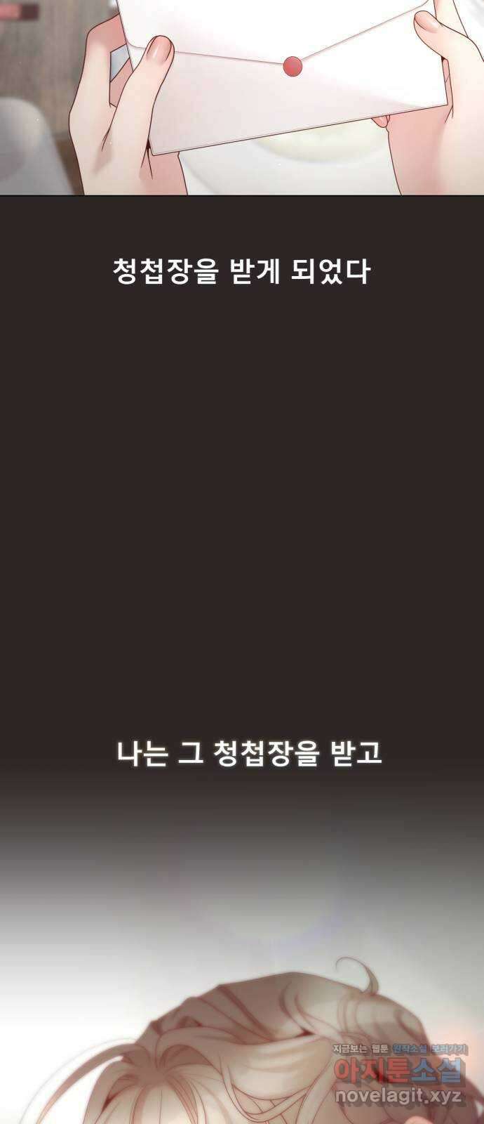 흑역사 어게인 45화 10