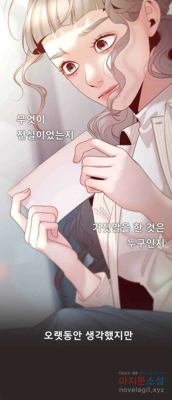 흑역사 어게인 45화 11